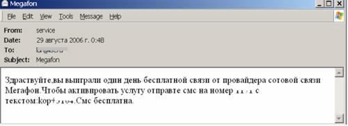 Вирусные итоги 2006 года, фото 11