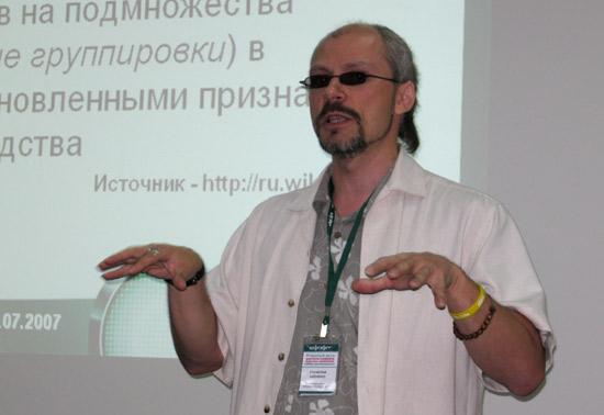 Станислав Шевченко