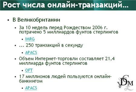 Шестой саммит вирусных аналитиков «Лаборатории Касперского», фото 7