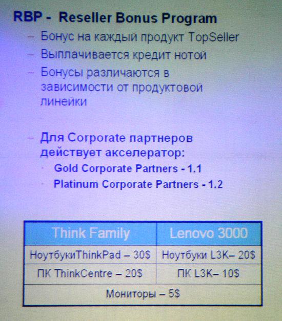Lenovo, фото 9