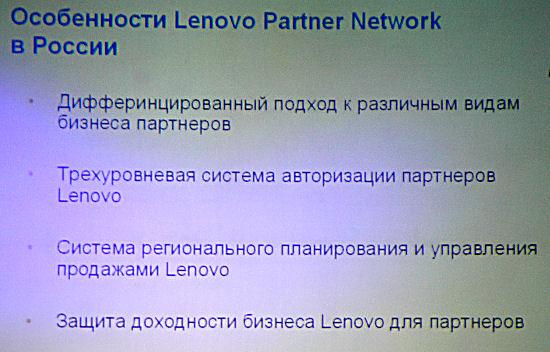 Lenovo, фото 4