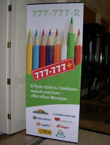 «МегаФон-Москва», фото 11