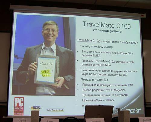 Планшетные компьютеры Acer TravelMate C100 в МГУ, фото 10