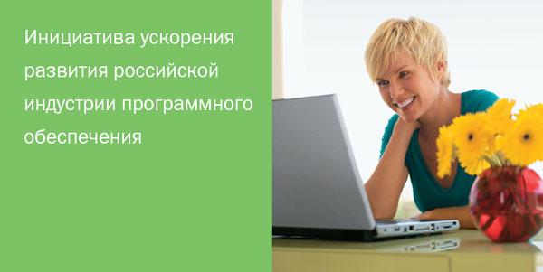 1-я конференция Microsoft, фото 1