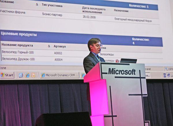 Microsoft CRM Forum, фото 6