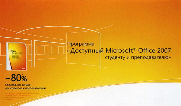 3-я ежегодная конференция Microsoft, фото 8