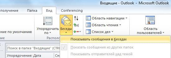 Старт Microsoft Office 2010, фото 8