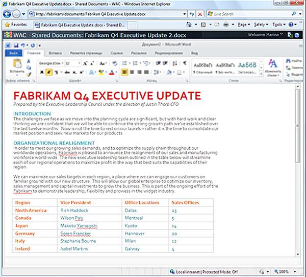 Старт Microsoft Office 2010, фото 9