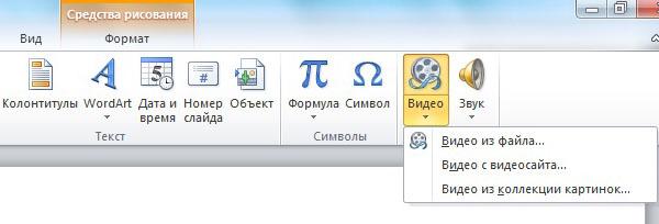 Старт Microsoft Office 2010, фото 4
