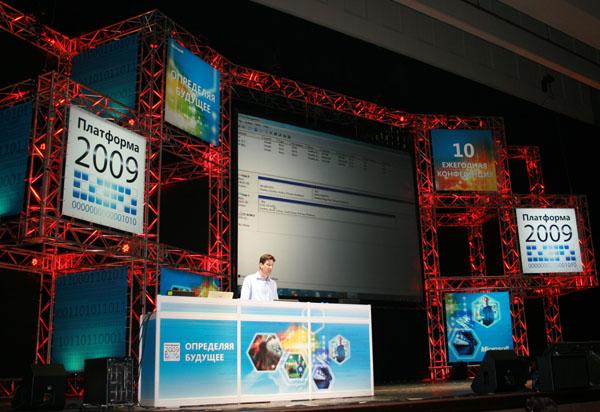 10-я конференция Microsoft «Платформа 2009», фото 4
