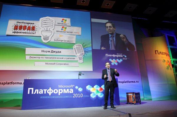 Конференция Microsoft «Платформа-2010», фото 6