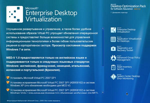 Конференция Microsoft «Платформа 2010», фото 12
