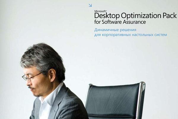 Конференция Microsoft «Платформа 2010», фото 5