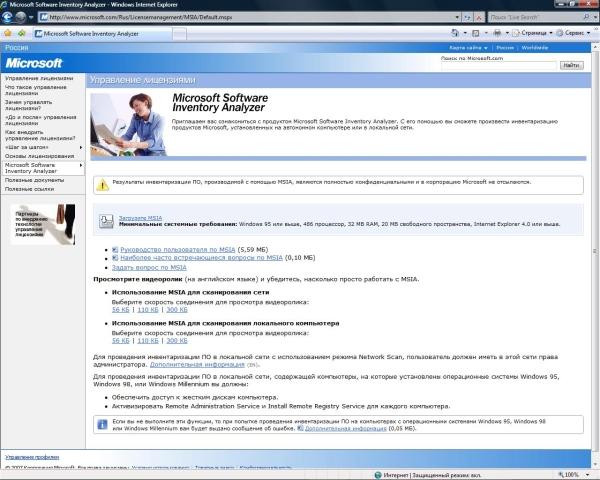 Семинар Microsoft & Softline, фото 6