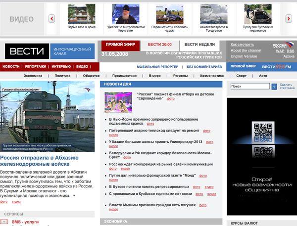 Совместная пресс-конференция Microsoft и ВГТРК, фото 3