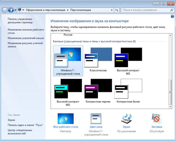 Презентация Windows 7, фото 5