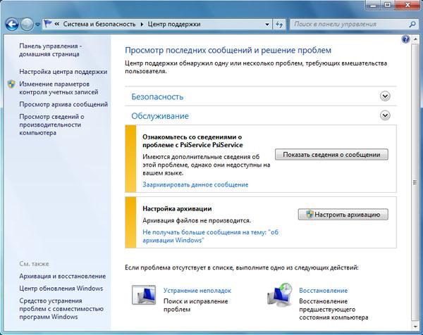 Презентация Microsoft Windows 7, фото 5