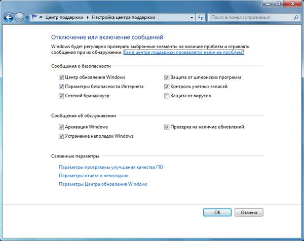 Презентация Microsoft Windows 7, фото 7