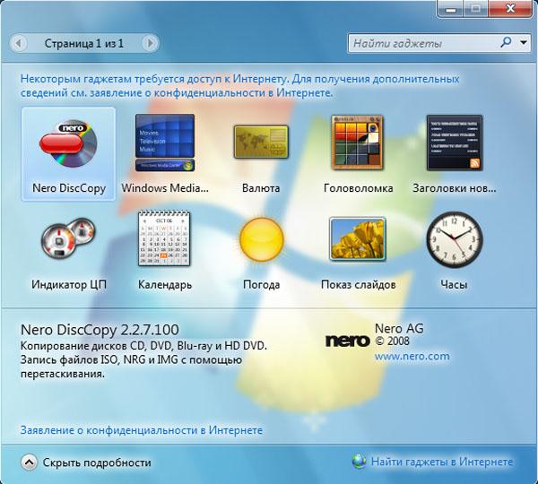 Презентация Windows 7, фото 21