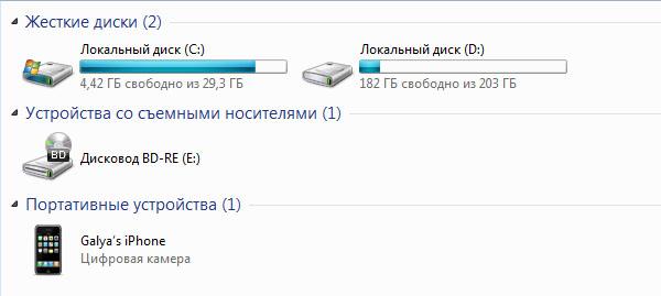 Презентация Microsoft Windows 7, фото 2