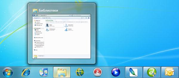 Презентация Windows 7, фото 19