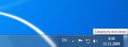 Презентация Windows 7, фото 16