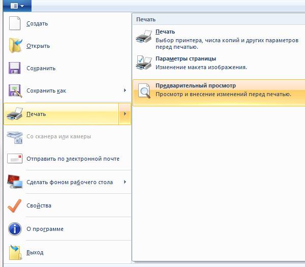 Презентация Microsoft Windows 7, фото 11