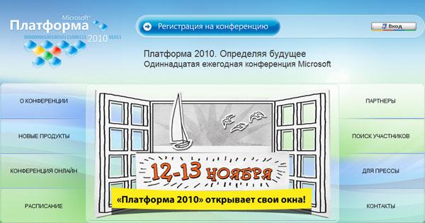 Презентация Windows 7, фото 2