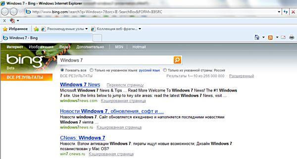 Презентация Windows 7, фото 15