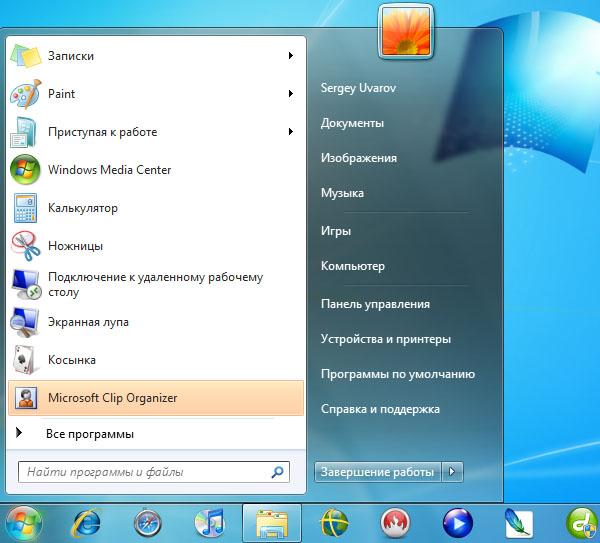 Презентация Windows 7, фото 11