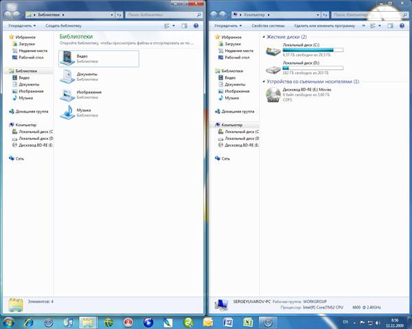 Презентация Windows 7, фото 18