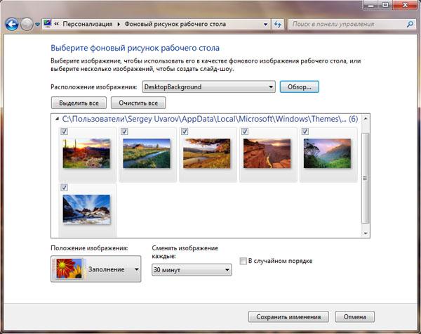 Презентация Windows 7, фото 6