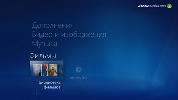 Презентация Microsoft Windows 7, фото 1