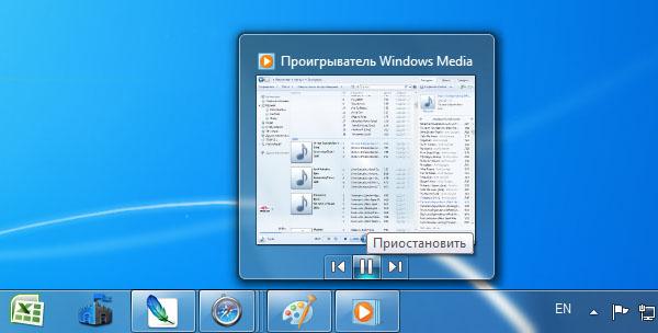 Презентация Microsoft Windows 7, фото 7