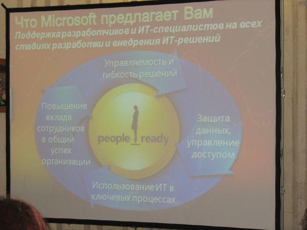 Репортаж с ежегодной конференции Microsoft, фото 5