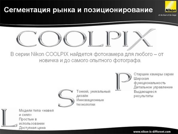 Пресс-конференция Nikon: новинки осени 2007, фото 1