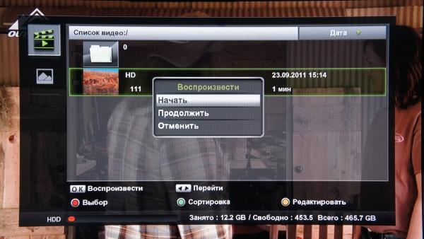 onlime ТВ воспроизведение записи