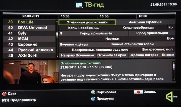onlime телепрограмма ТВ-Гид