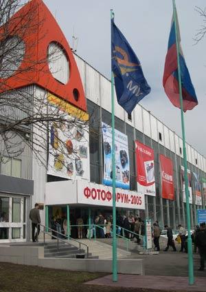«Фотофорум-2005», фото 1