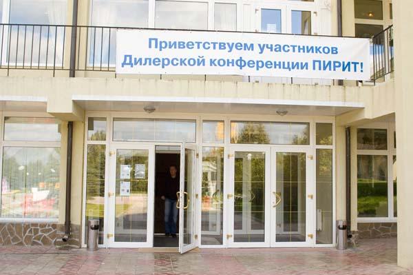 ПИРИТ-Дистрибуция, фото 2