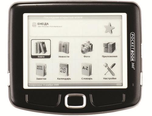 Презентация PocketBook, фото 6