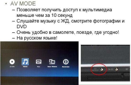 Представление новых линеек ноутбуков Sony, фото 11