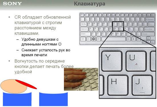 Представление новых линеек ноутбуков Sony, фото 26