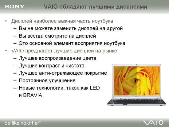 Представление новых линеек ноутбуков Sony, фото 8