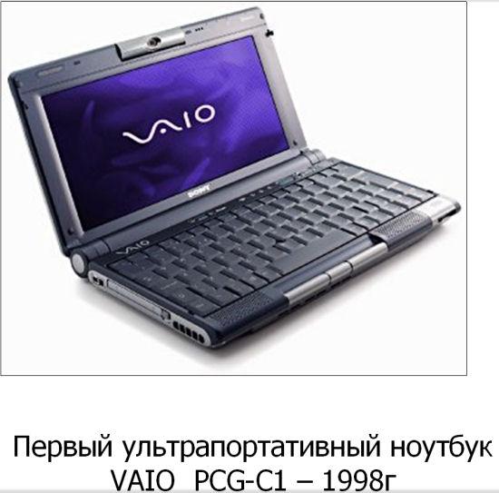 Представление новых линеек ноутбуков Sony, фото 4