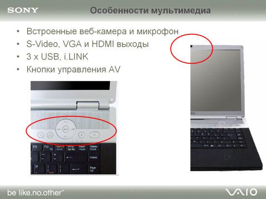 Представление новых линеек ноутбуков Sony, фото 21