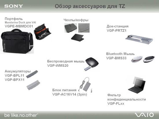 Представление новых линеек ноутбуков Sony, фото 18