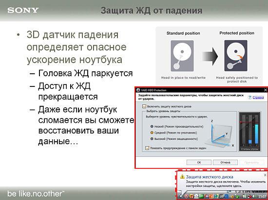 Представление новых линеек ноутбуков Sony, фото 17