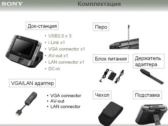 Представление новых линеек ноутбуков Sony, фото 24