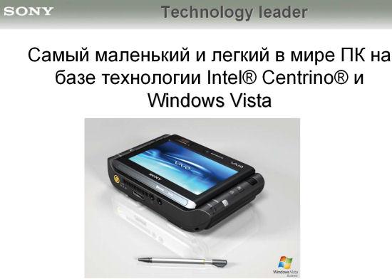 Представление новых линеек ноутбуков Sony, фото 22